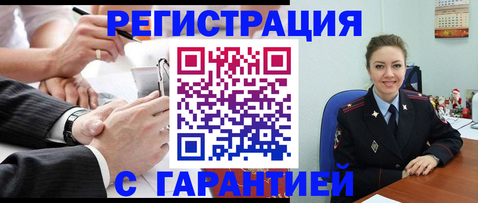 прописка 2025 в Астраханской области