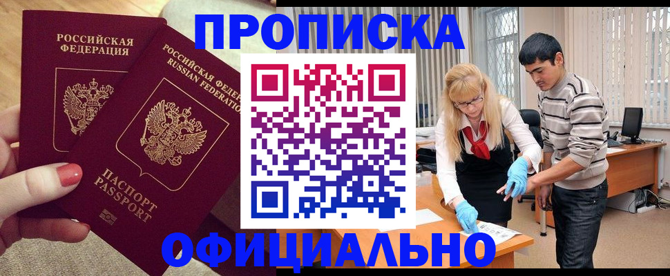 временная регистрация для школы в Астраханской области