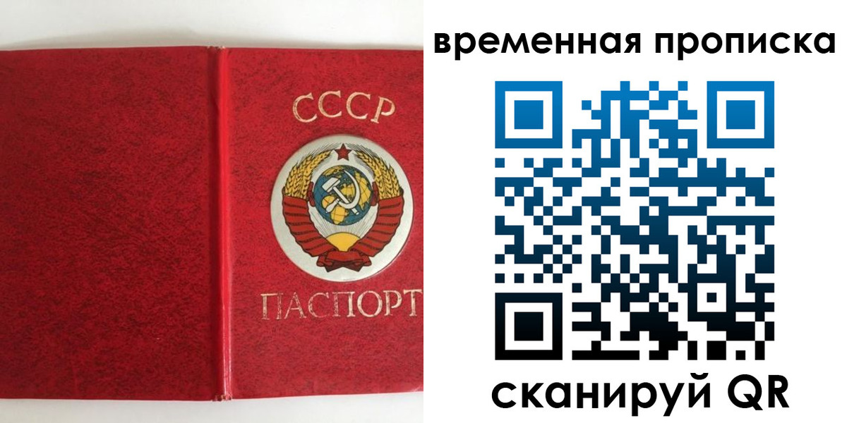 временная регистрация недорого в Астраханской области