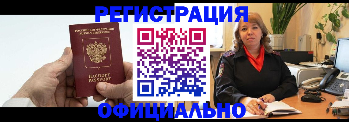 прописка гарантия в Астраханской области