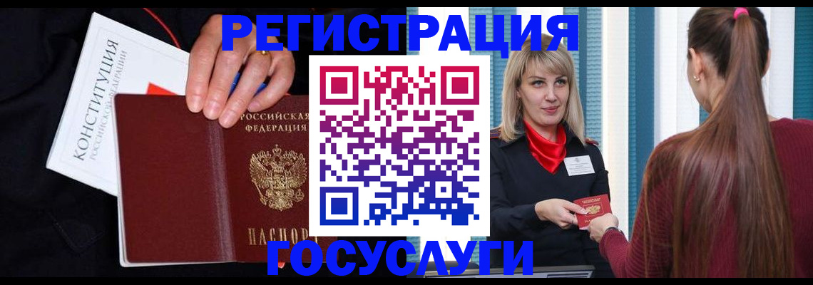 купить прописку в Астраханской области