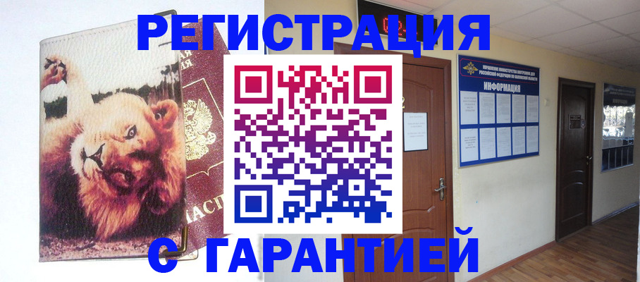 регистрация для дет. сада в Астраханской области
