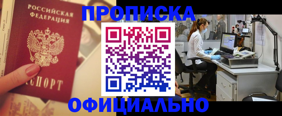 временная регистрация гарантия в Астраханской области
