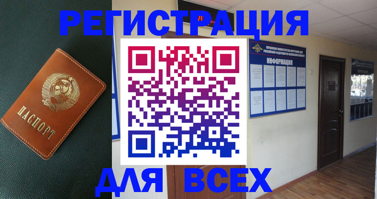 прописка для кредита в Астраханской области