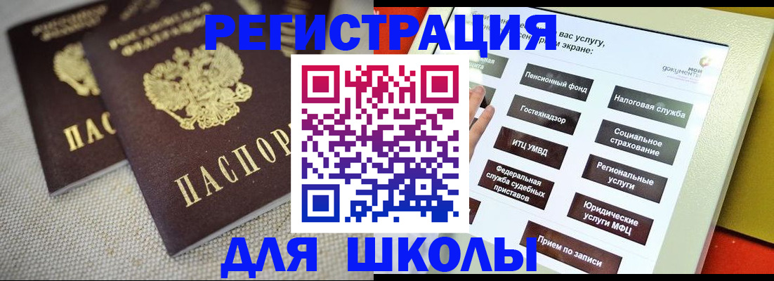 временная регистрация адрес в Астраханской области