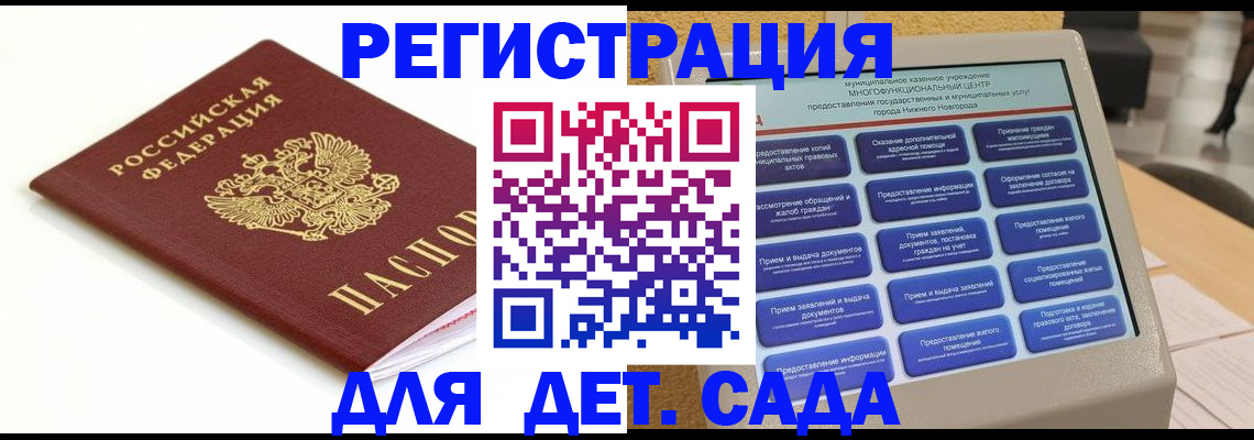 прописка паспорт в Астраханской области