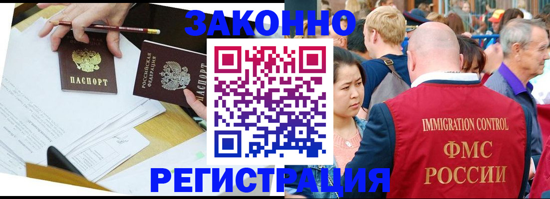 прописка паспорт в Астраханской области